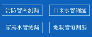 济阳区暗管漏水检测