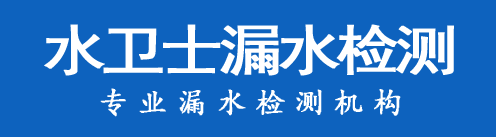济阳区暗管漏水检测