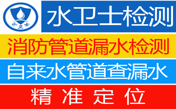 济阳区暗管漏水检测